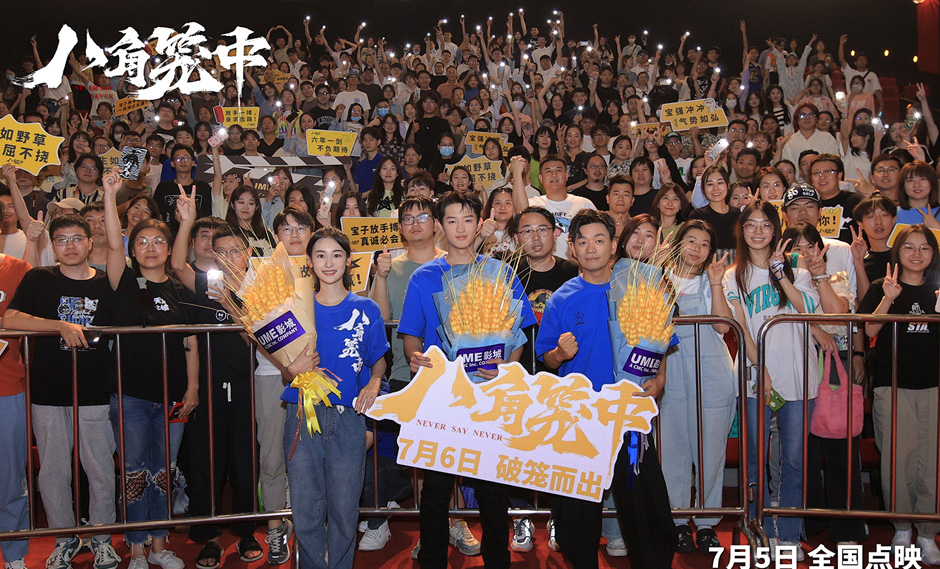 王宝强携主创闪现西安路演 观众点赞《八角笼中》“嘹咂咧”