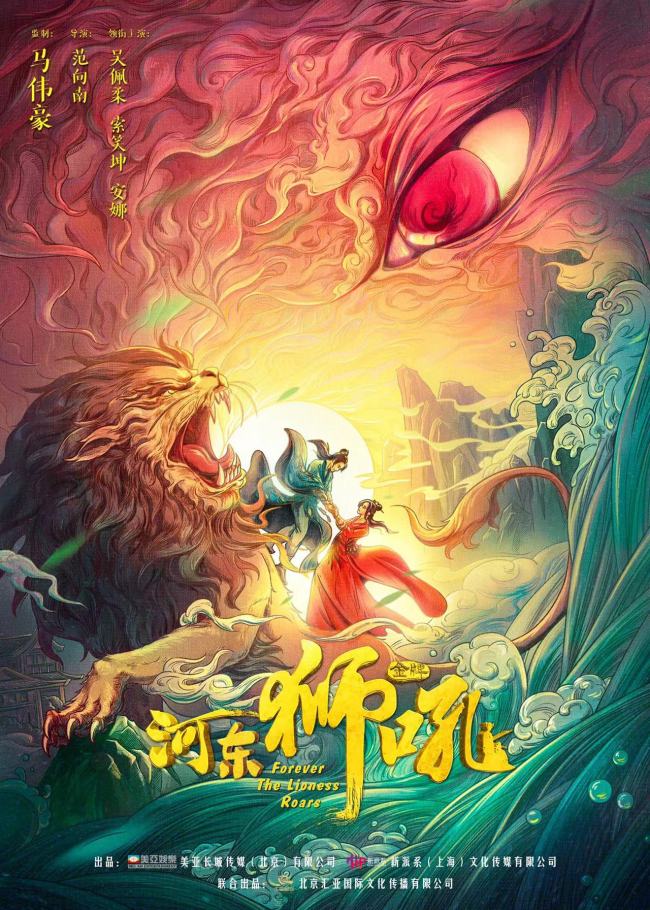 《金牌河东狮吼》新版李月娥程季常上演旷世人妖恋