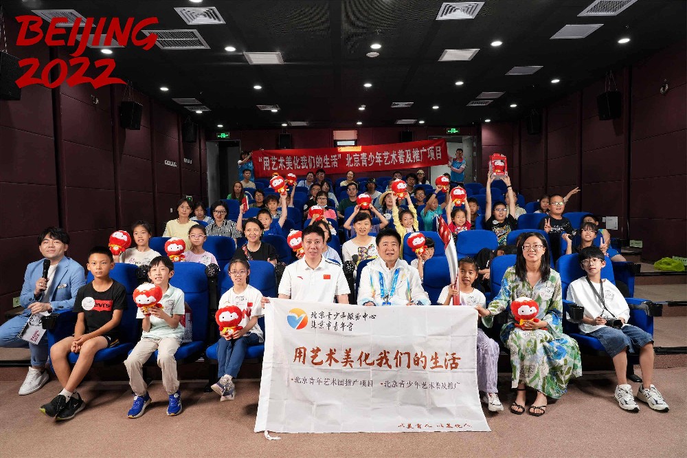 电影《北京2022》青少年“六一”观影在京举办 借助“双奥之城”建设体育强国