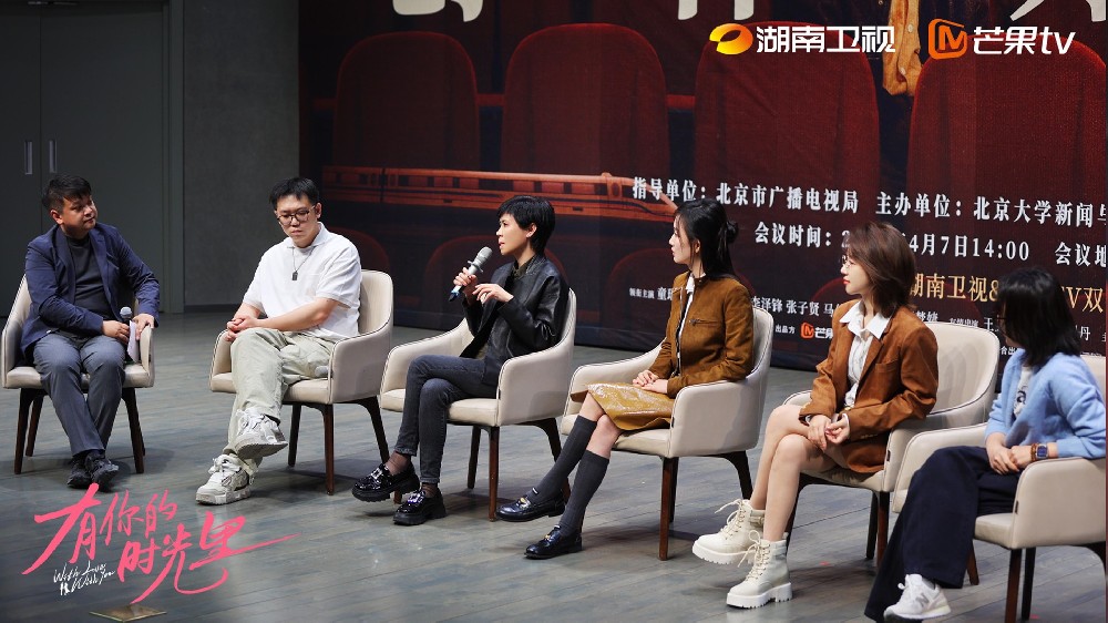 《有你的时光里》走进北大，专家盛赞剧集内容创新价值