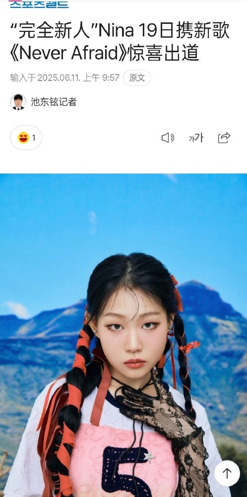 小沈阳女儿韩国solo出道 6月19日将发行首张迷你专辑