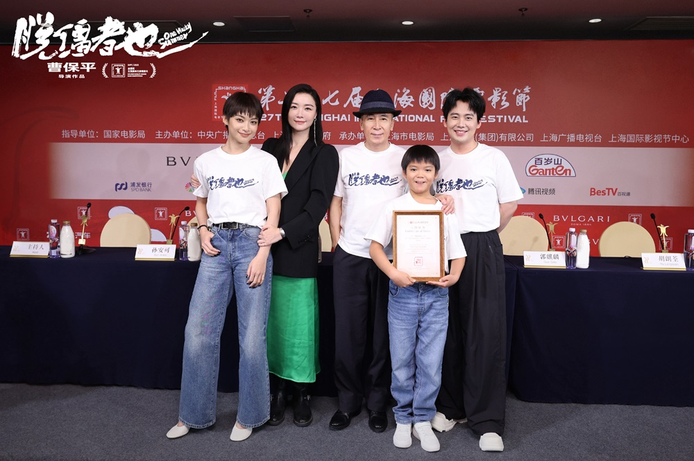 曹保平新片《脱缰者也》举行世界首映 不一样的“津”味儿黑色幽默获全场好评