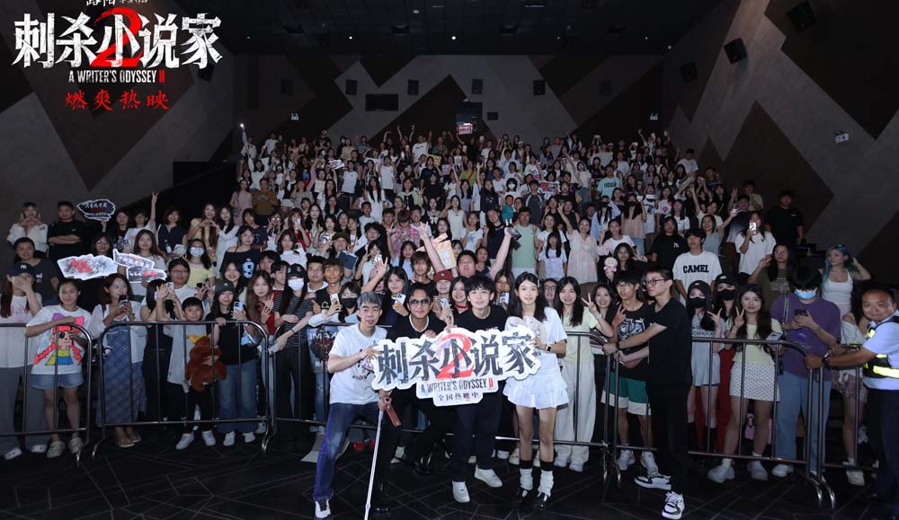 电影《刺杀小说家2》东莞路演主创齐聚欢乐多 六年陪伴见证共同成长