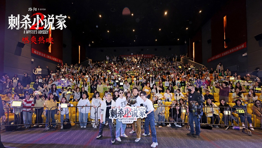 电影《刺杀小说家2》哈尔滨路演嗨翻冰城 主创畅聊影片燃爽对决与双向救赎