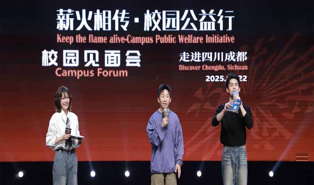 “薪火相传·校园公益行”走进川影 知名校友杨迪重返母校传递光影梦想