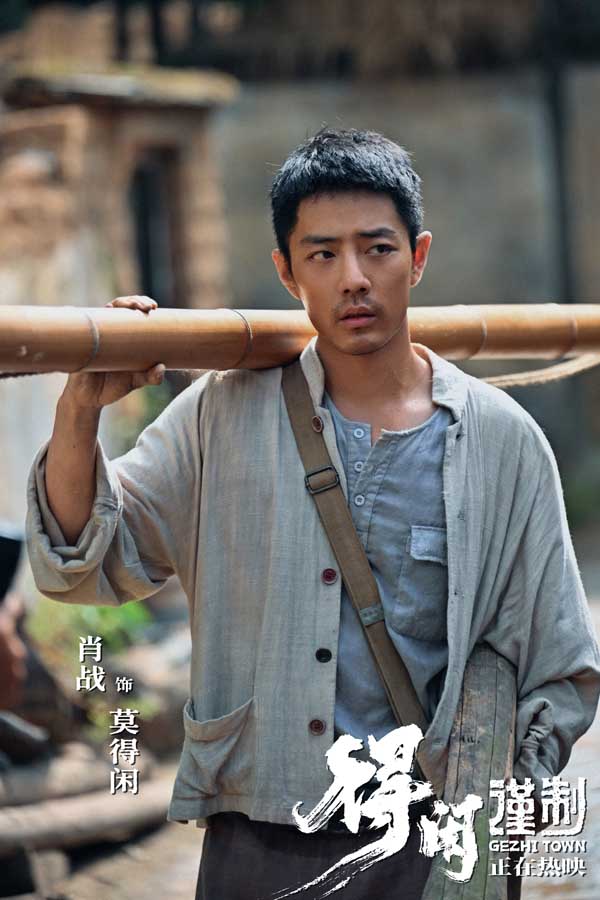 电影《得闲谨制》发布“不得闲”人物特辑 大时代下小人物群像引观众心灵共振