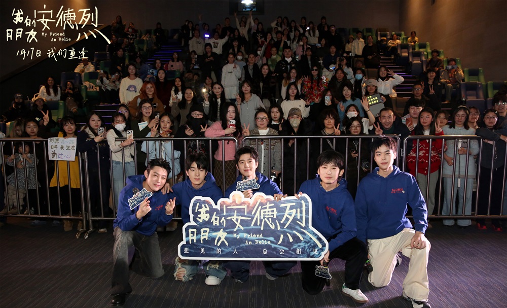 《我的朋友安德烈》沈阳路演好评如潮 刘昊然董子健诠释“东北友情故事”引共鸣