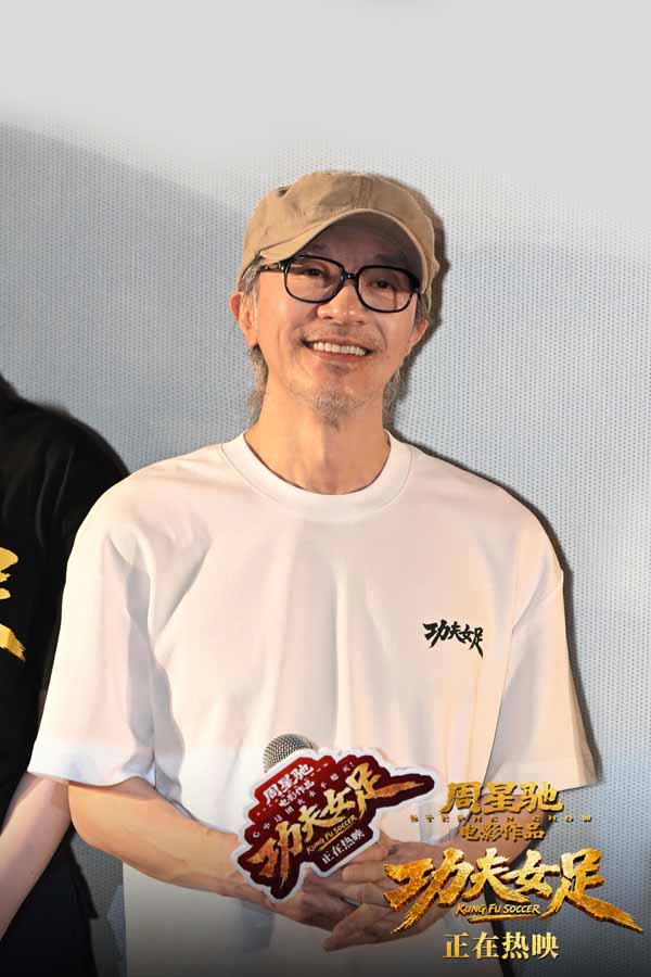 《功夫女足》曝特辑 周星驰成都路演遇“至尊宝”掀起全···