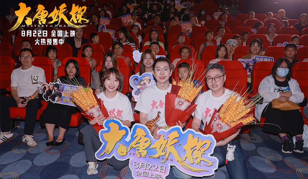 电影《大唐妖探》青岛路演 为大小朋友铸造大唐奇幻梦境！
